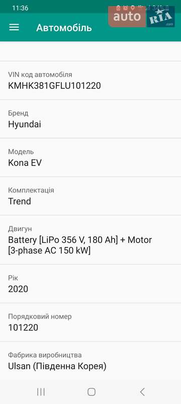 Внедорожник / Кроссовер Hyundai Kona 2020 в Виннице