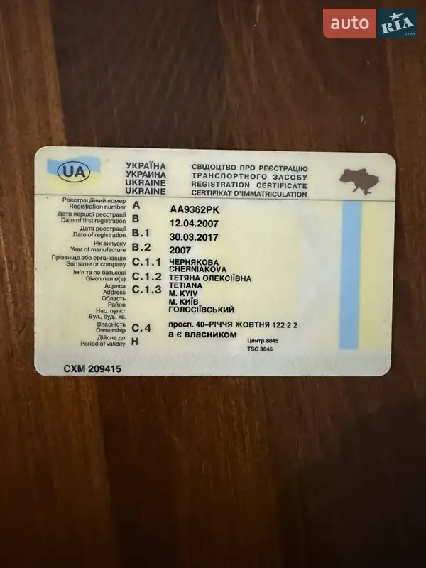 Минивэн Hyundai Matrix 2007 в Киеве документ 2 фото Минивэн Hyundai Matrix 2007 в Киеве документ