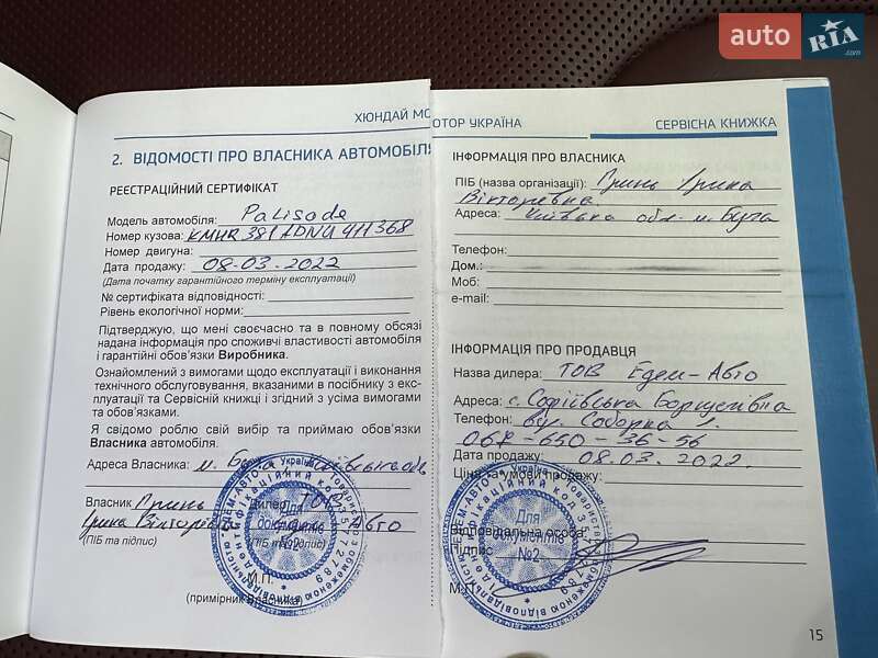 Позашляховик / Кросовер Hyundai Palisade 2022 в Києві