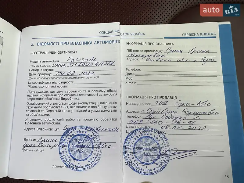 Позашляховик / Кросовер Hyundai Palisade 2022 в Києві документ