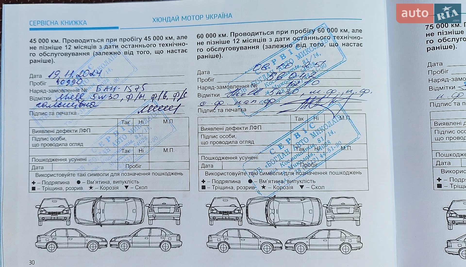 2021 Hyundai Palisade - мініатюра 27