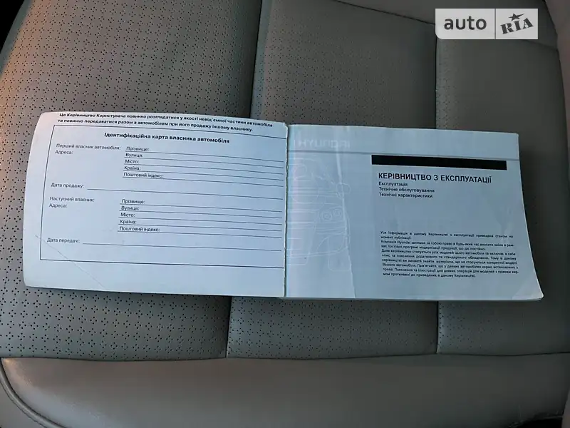 Позашляховик / Кросовер Hyundai Santa FE 2013 в Білій Церкві документ