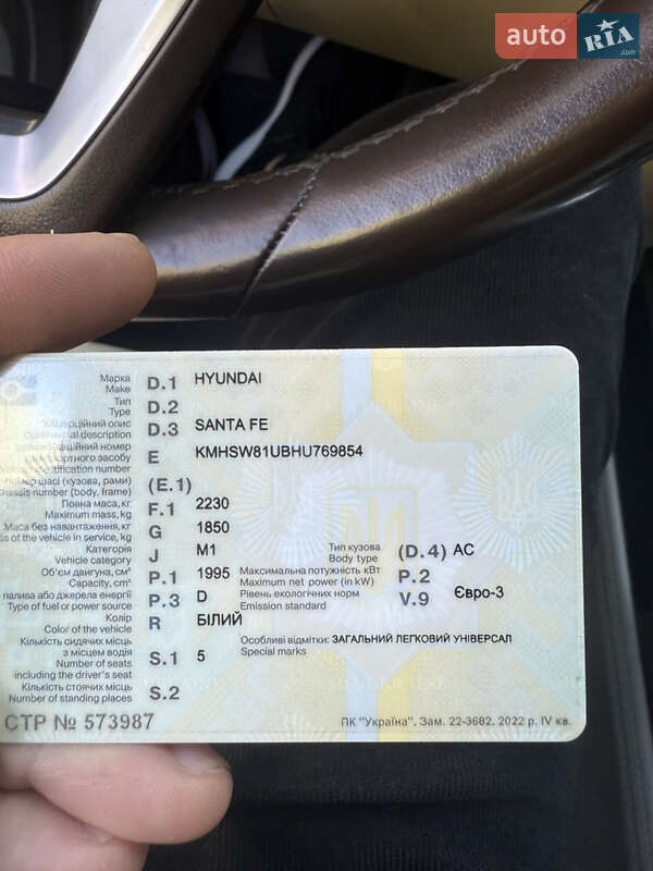 Позашляховик / Кросовер Hyundai Santa FE 2017 в Первомайську