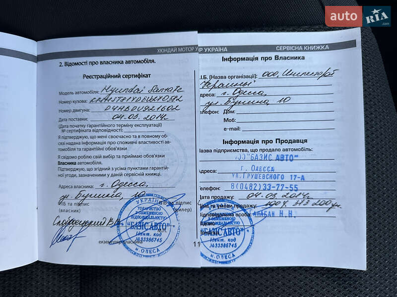 Позашляховик / Кросовер Hyundai Santa FE 2014 в Одесі