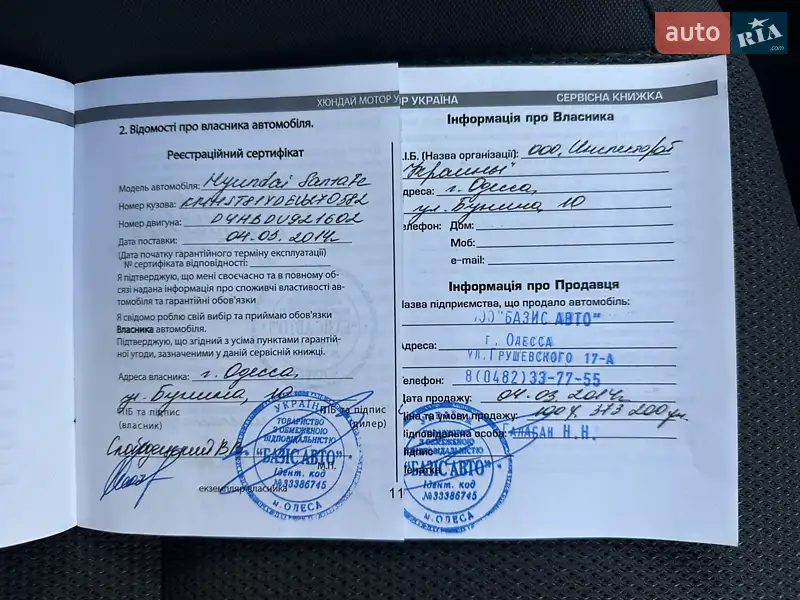 Позашляховик / Кросовер Hyundai Santa FE 2014 в Одесі документ