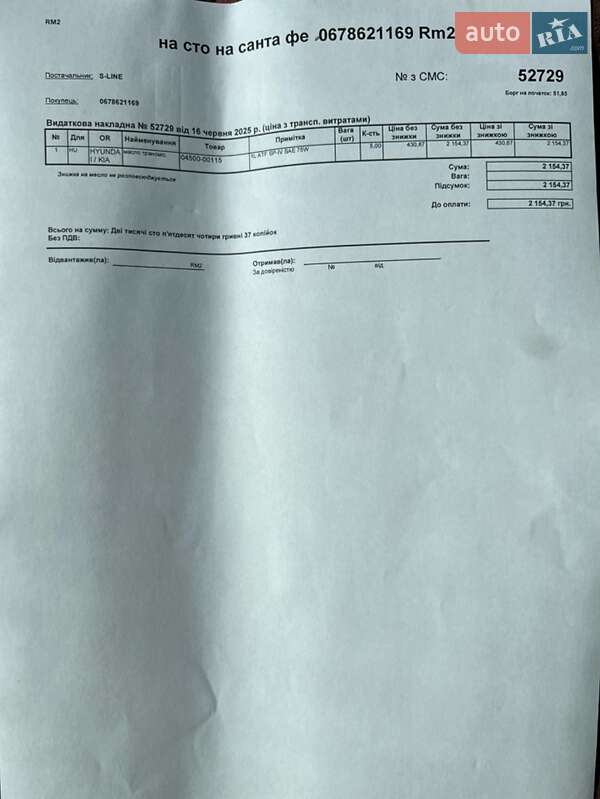 Позашляховик / Кросовер Hyundai Santa FE 2016 в Львові