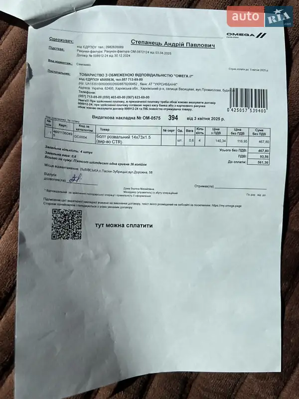 Позашляховик / Кросовер Hyundai Santa FE 2016 в Львові документ