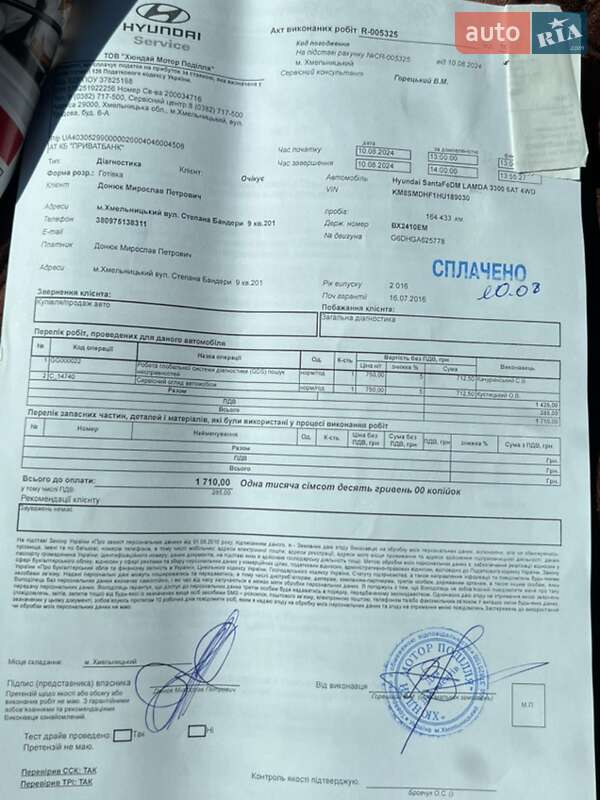 Позашляховик / Кросовер Hyundai Santa FE 2016 в Львові