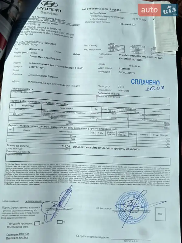 Позашляховик / Кросовер Hyundai Santa FE 2016 в Львові документ