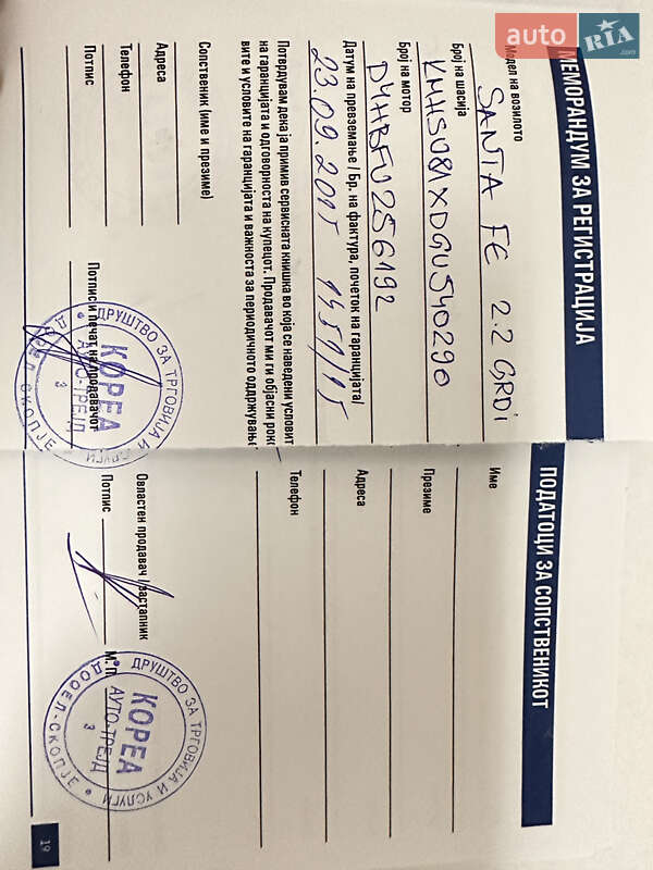 Внедорожник / Кроссовер Hyundai Santa FE 2016 в Тернополе фото 62 Внедорожник / Кроссовер Hyundai Santa FE 2016 в Тернополе