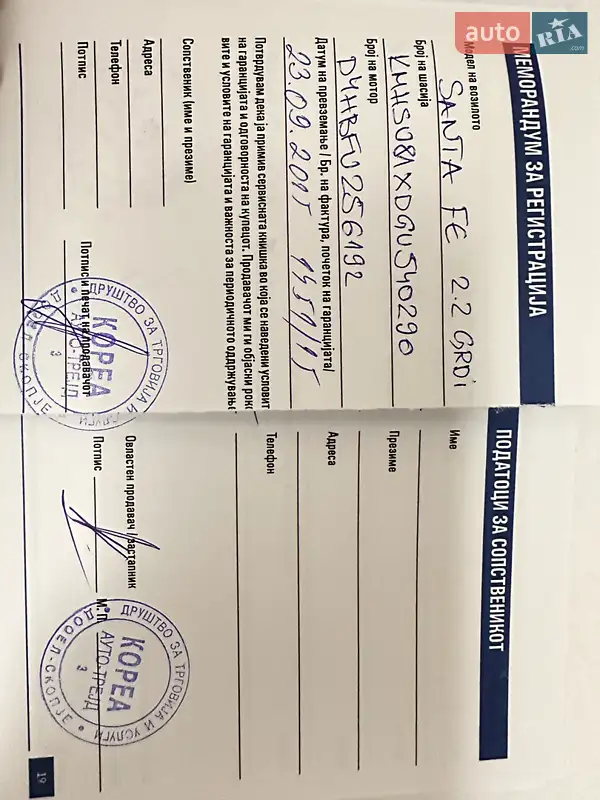 Внедорожник / Кроссовер Hyundai Santa FE 2016 в Тернополе документ 3 фото Внедорожник / Кроссовер Hyundai Santa FE 2016 в Тернополе документ