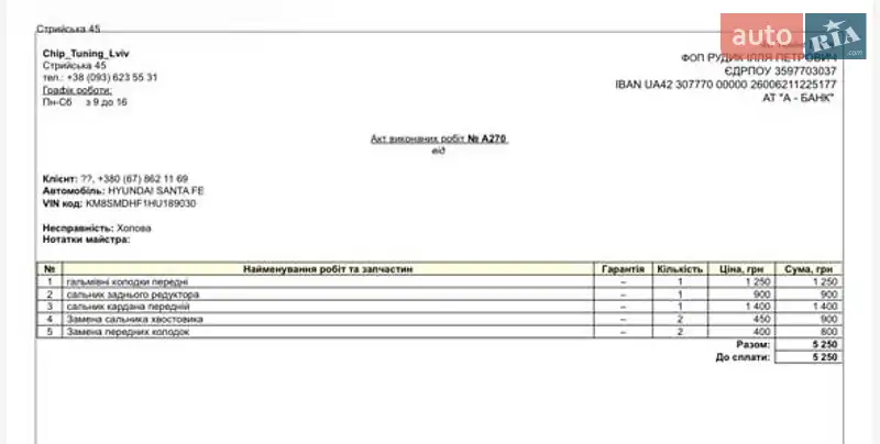 Позашляховик / Кросовер Hyundai Santa FE 2016 в Львові документ