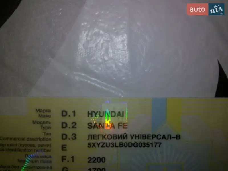 Позашляховик / Кросовер Hyundai Santa FE 2012 в Богородчанах документ