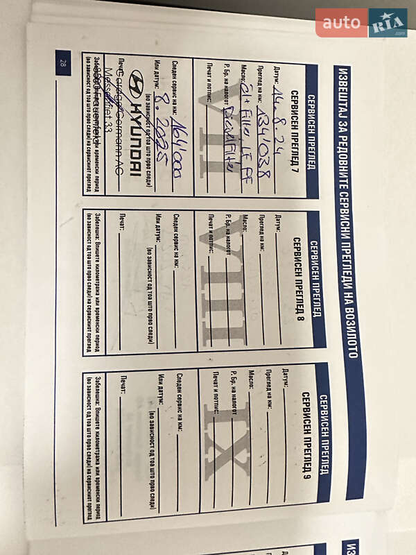 Внедорожник / Кроссовер Hyundai Santa FE 2016 в Тернополе фото 88 Внедорожник / Кроссовер Hyundai Santa FE 2016 в Тернополе