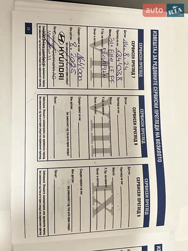 Внедорожник / Кроссовер Hyundai Santa FE 2016 в Тернополе документ 2 фото Внедорожник / Кроссовер Hyundai Santa FE 2016 в Тернополе документ