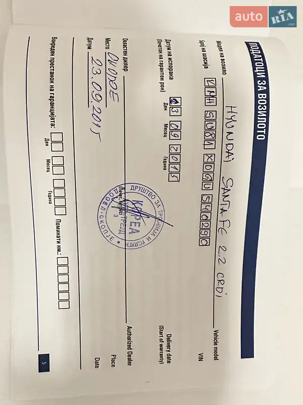 Внедорожник / Кроссовер Hyundai Santa FE 2016 в Тернополе документ 7 фото Внедорожник / Кроссовер Hyundai Santa FE 2016 в Тернополе документ