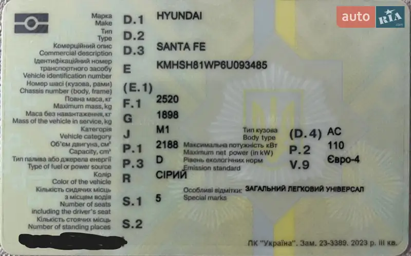 Внедорожник / Кроссовер Hyundai Santa FE 2006 в Киеве документ 2 фото Внедорожник / Кроссовер Hyundai Santa FE 2006 в Киеве документ