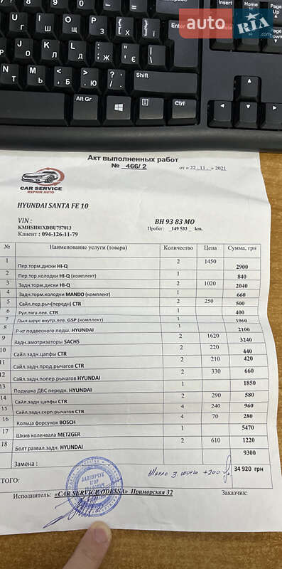 Позашляховик / Кросовер Hyundai Santa FE 2011 в Одесі