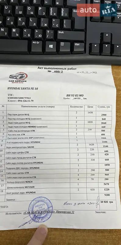 Позашляховик / Кросовер Hyundai Santa FE 2011 в Одесі документ