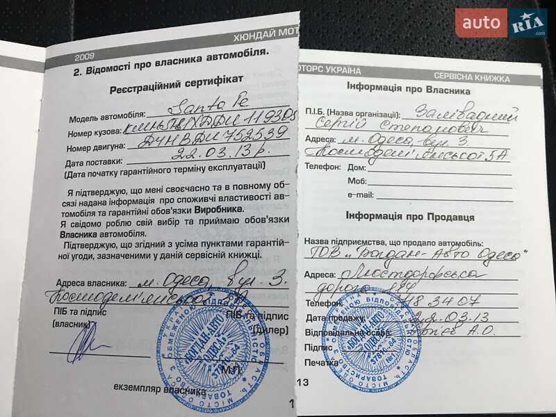 Позашляховик / Кросовер Hyundai Santa FE 2013 в Одесі