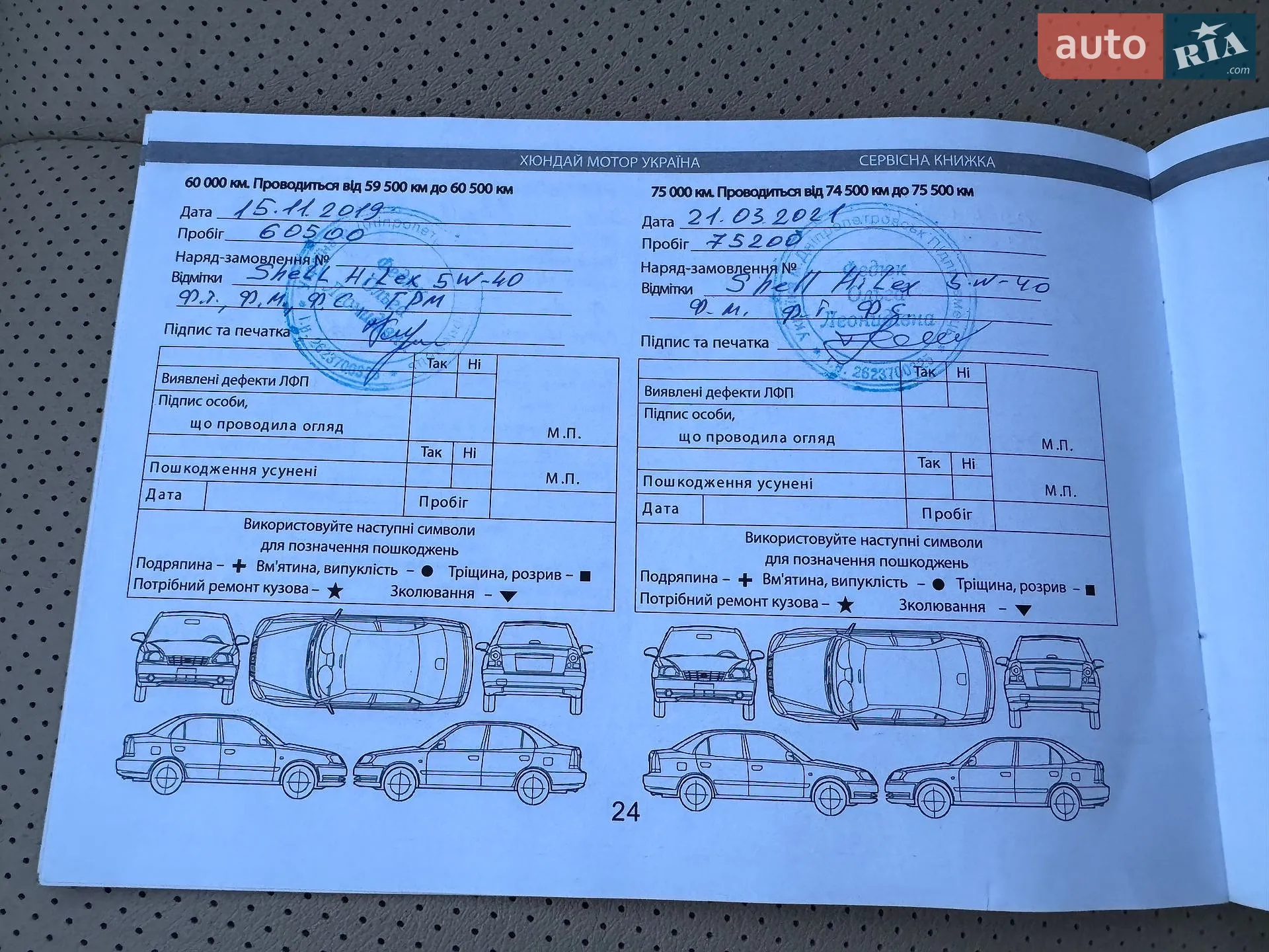 2011 Hyundai Santa Fe - мініатюра 30