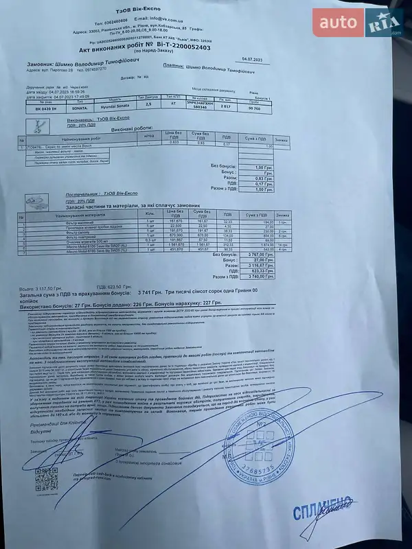 Hyundai Sonata 2017 VIN 5NPE34AFXHH580346 фото оголошення 41 з 98