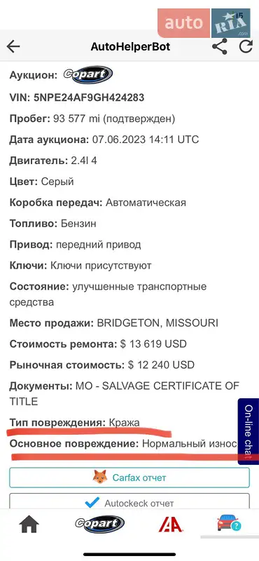 Седан Hyundai Sonata 2016 в Києві документ