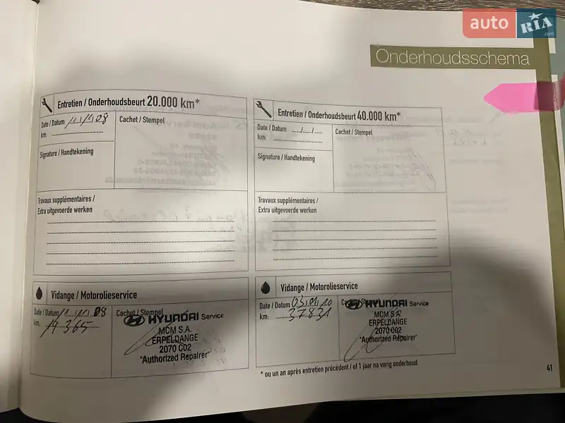 Седан Hyundai Sonata 2005 в Краснограді документ