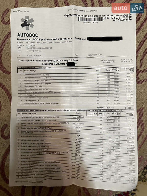 Седан Hyundai Sonata 2009 в Вишневому