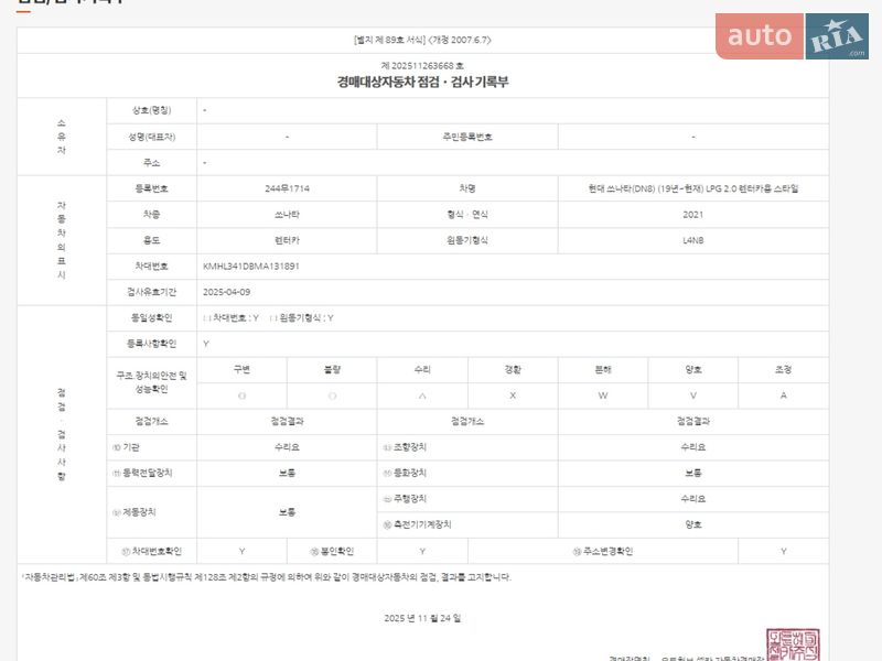 Седан Hyundai Sonata 2020 в Дніпрі фото 3 Седан Hyundai Sonata 2020 в Дніпрі