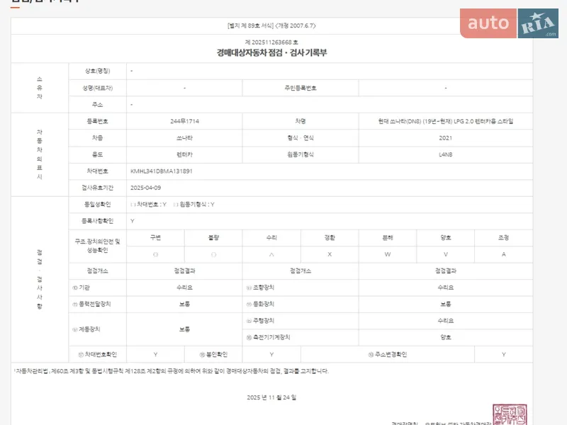 Седан Hyundai Sonata 2020 в Дніпрі документ 2 фото Седан Hyundai Sonata 2020 в Дніпрі документ