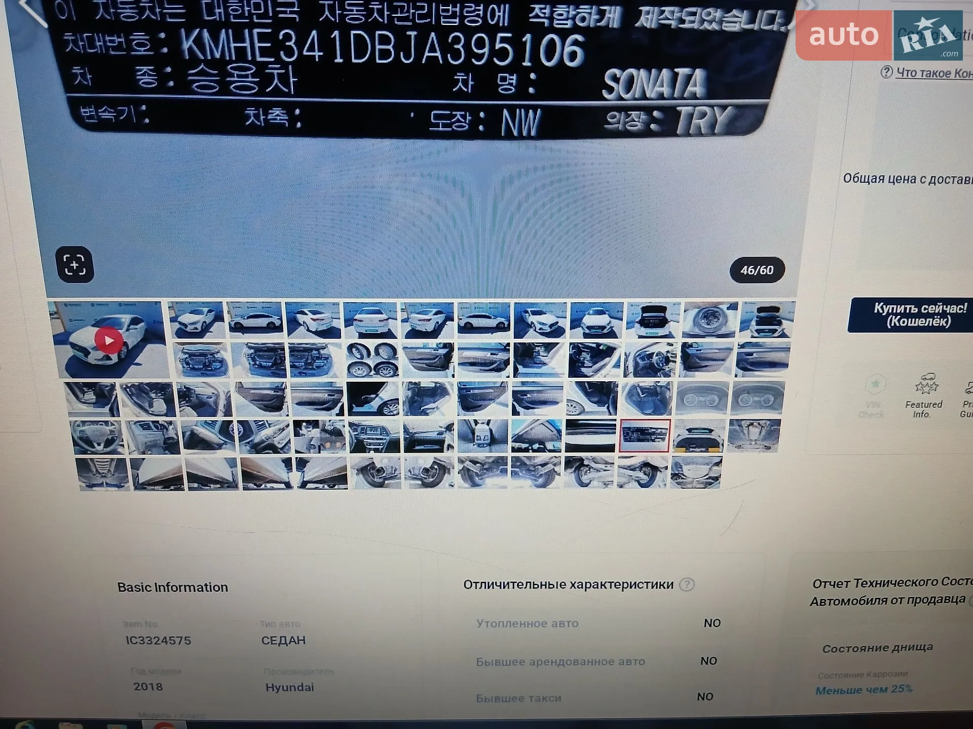 2018 Hyundai Sonata - мініатюра 24