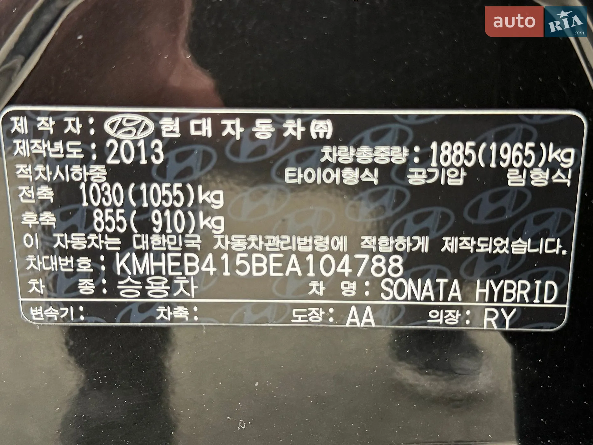 2013 Hyundai Sonata - мініатюра 33