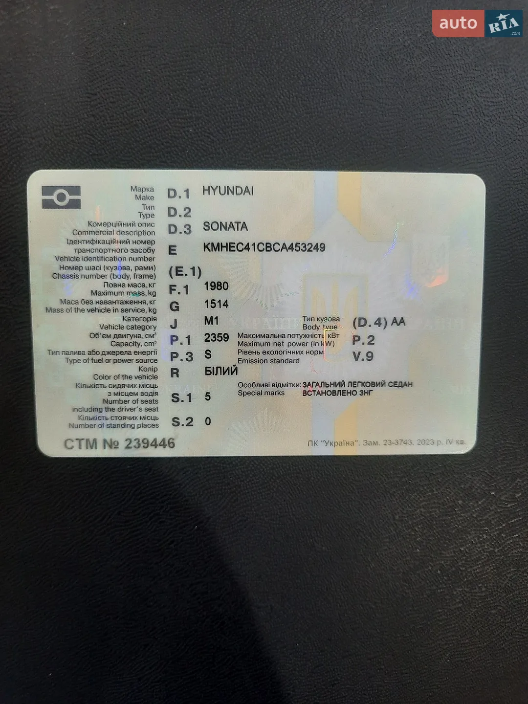 2012 Hyundai Sonata - мініатюра 20