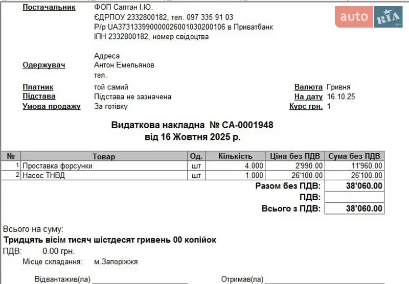 Внедорожник / Кроссовер Hyundai Terracan 2004 в Запорожье документ