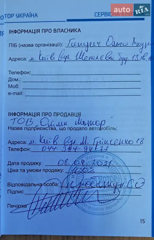 Внедорожник / Кроссовер Hyundai Tucson 2021 в Черкассах документ