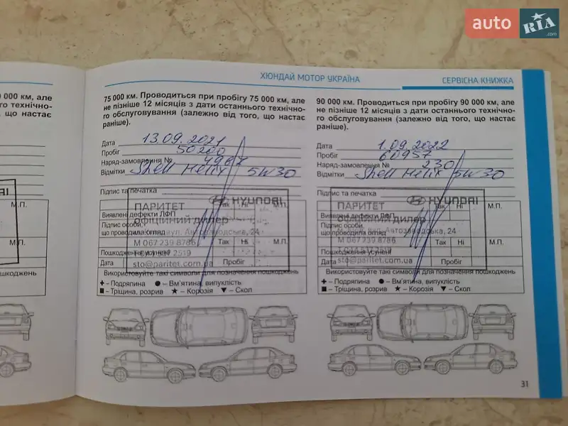 Внедорожник / Кроссовер Hyundai Tucson 2018 в Киеве документ