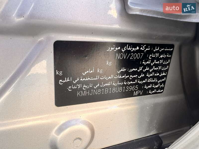 Позашляховик / Кросовер Hyundai Tucson 2008 в Львові