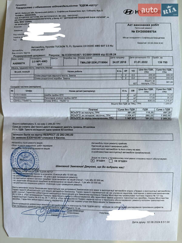 Позашляховик / Кросовер Hyundai Tucson 2018 в Києві