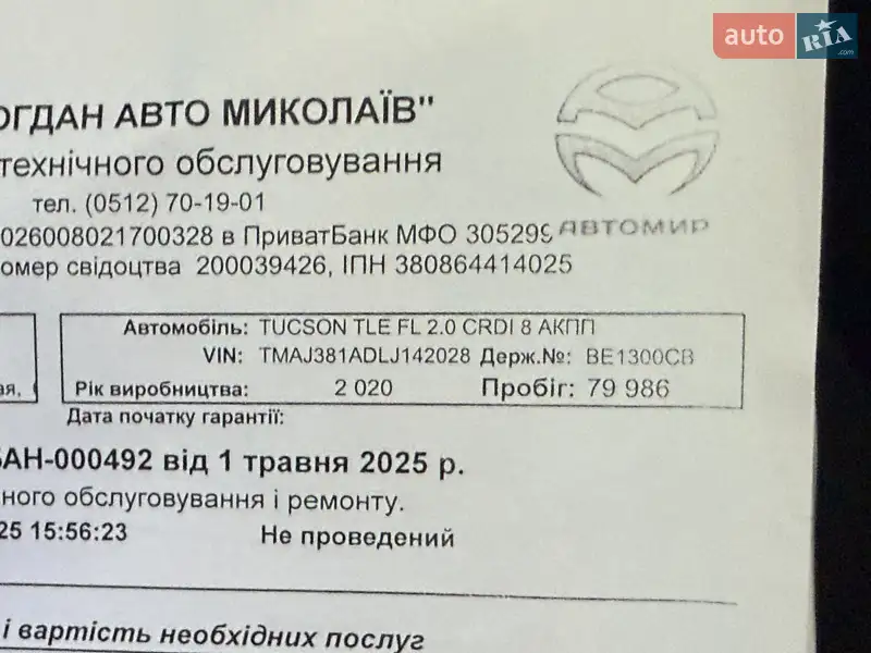Позашляховик / Кросовер Hyundai Tucson 2020 в Миколаєві документ 8 фото Позашляховик / Кросовер Hyundai Tucson 2020 в Миколаєві документ