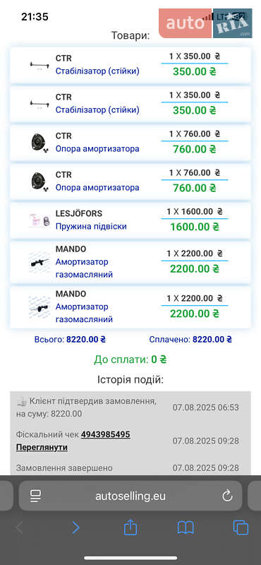 Внедорожник / Кроссовер Hyundai Tucson 2008 в Черновцах фото 40 Внедорожник / Кроссовер Hyundai Tucson 2008 в Черновцах