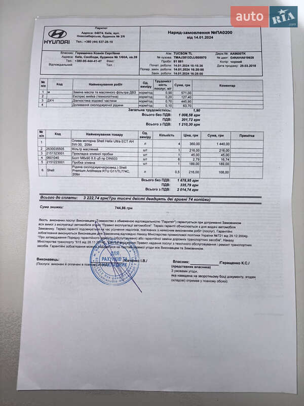 Внедорожник / Кроссовер Hyundai Tucson 2017 в Киеве