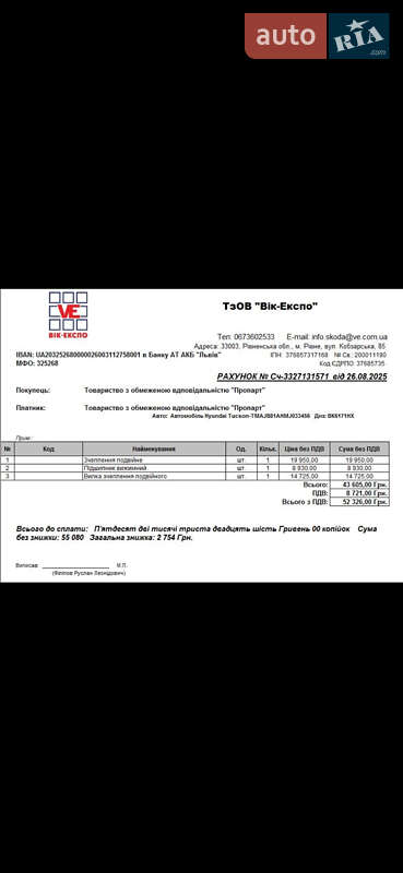 Позашляховик / Кросовер Hyundai Tucson 2021 в Рівному