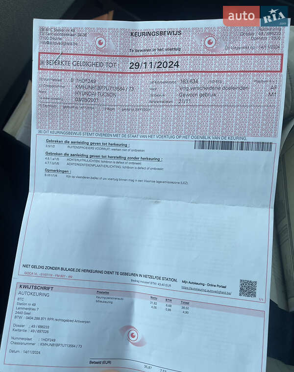 Внедорожник / Кроссовер Hyundai Tucson 2008 в Луцке фото 24 Внедорожник / Кроссовер Hyundai Tucson 2008 в Луцке