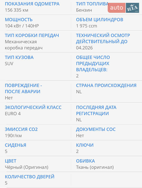 Внедорожник / Кроссовер Hyundai Tucson 2008 в Ивано-Франковске фото 63 Внедорожник / Кроссовер Hyundai Tucson 2008 в Ивано-Франковске