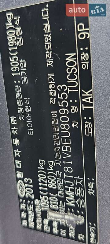 Внедорожник / Кроссовер Hyundai Tucson 2014 в Одессе фото 37 Внедорожник / Кроссовер Hyundai Tucson 2014 в Одессе