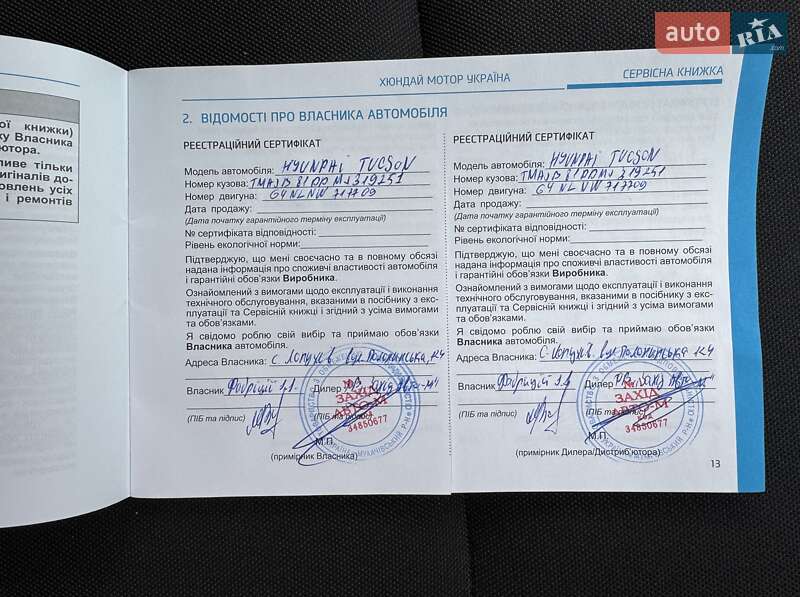 Внедорожник / Кроссовер Hyundai Tucson 2023 в Киеве