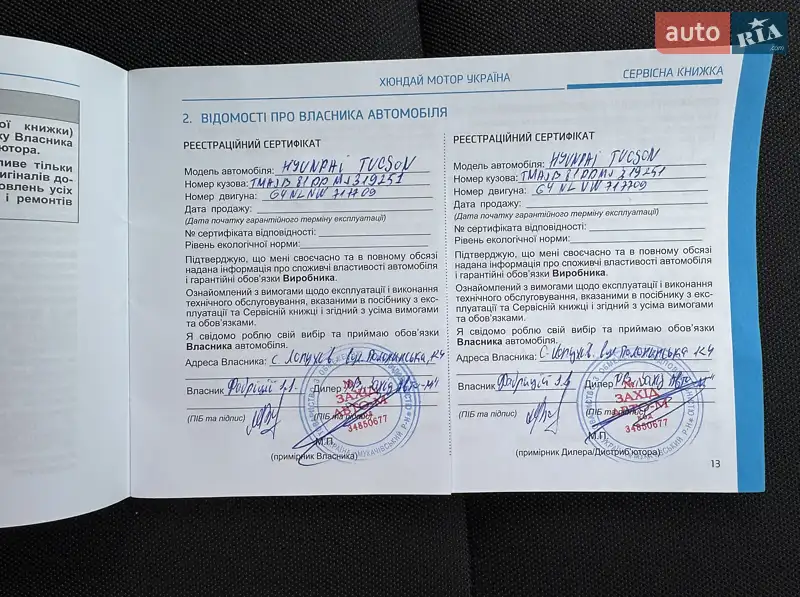 Внедорожник / Кроссовер Hyundai Tucson 2023 в Киеве документ