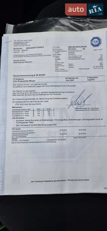 Внедорожник / Кроссовер Hyundai Tucson 2006 в Луцке документ 3 фото Внедорожник / Кроссовер Hyundai Tucson 2006 в Луцке документ