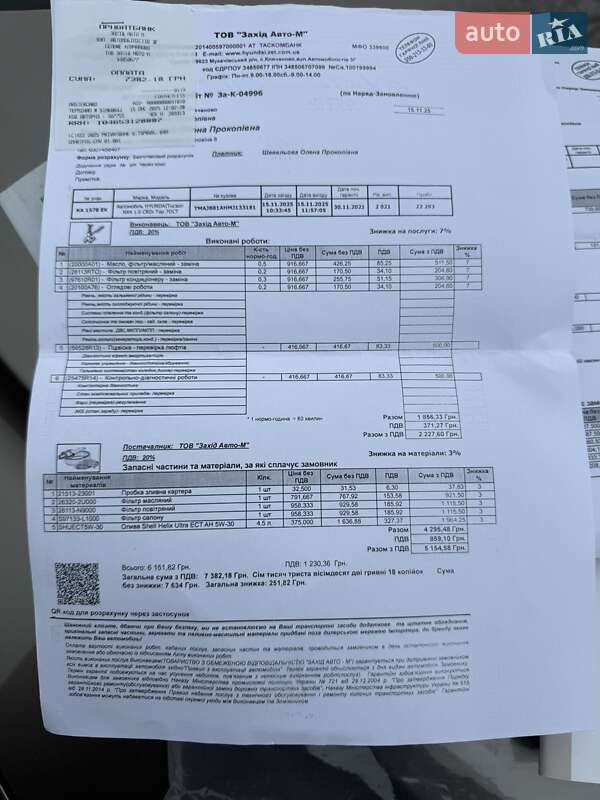 Внедорожник / Кроссовер Hyundai Tucson 2021 в Виннице фото 92 Внедорожник / Кроссовер Hyundai Tucson 2021 в Виннице